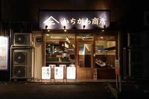 かちがわ商店様外観_取引事例#1