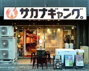 サカナギャング。様外観_取引事例#1