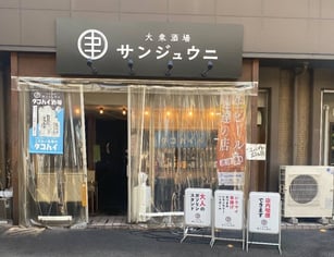 サンジュウニ様外観_取引事例#1