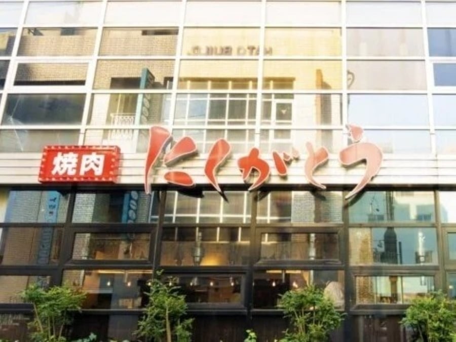 焼肉赤身にくがとうの昼外観