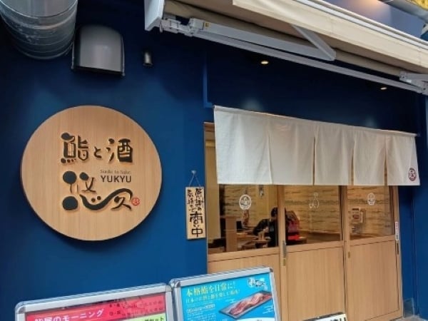 sushi-yukyu_exterior