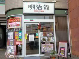 beerpub-meijikan-exterior-04