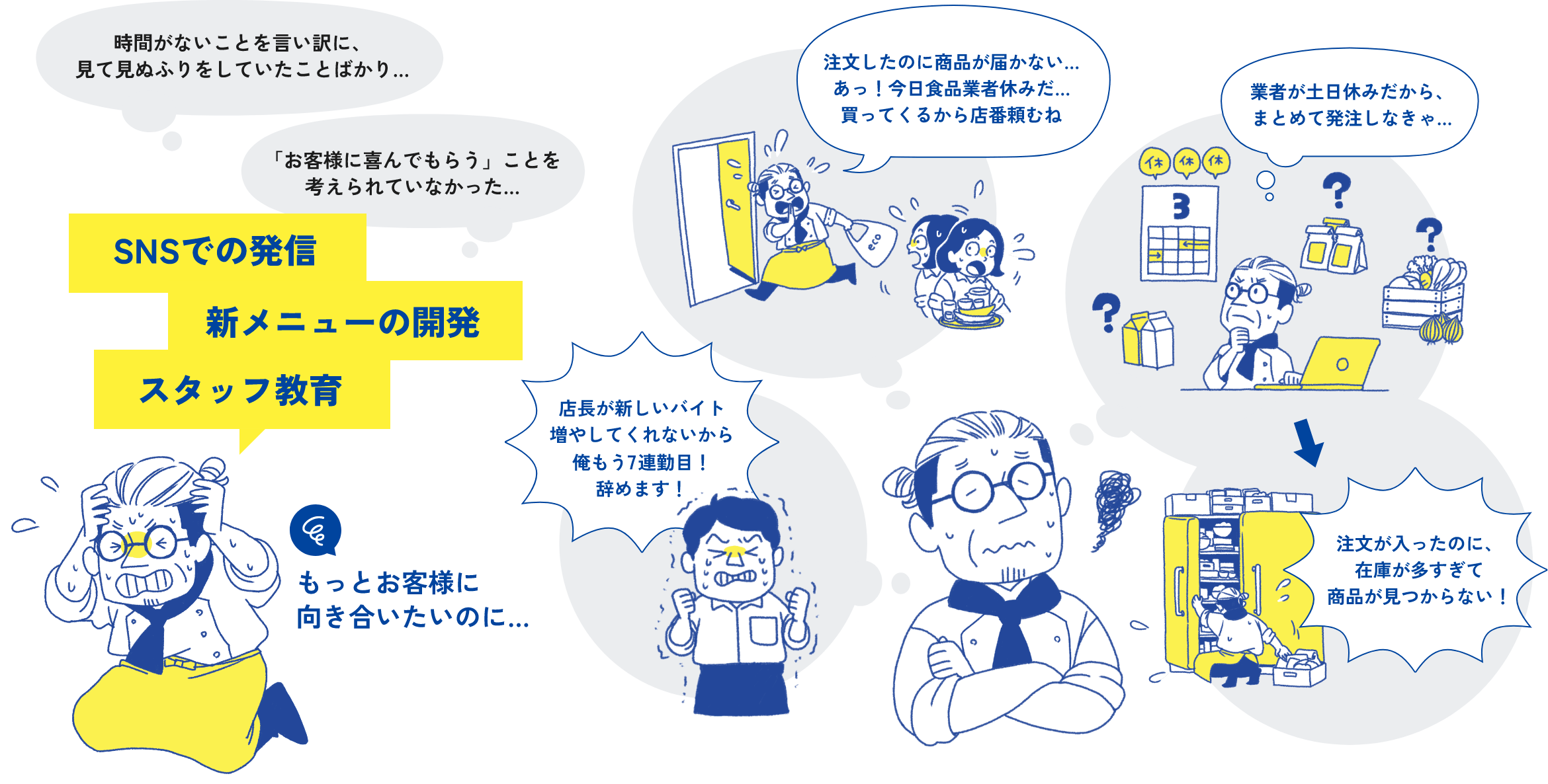 いろいろなお悩み